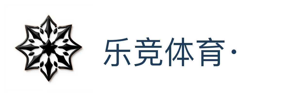 乐竞体育·（中国）